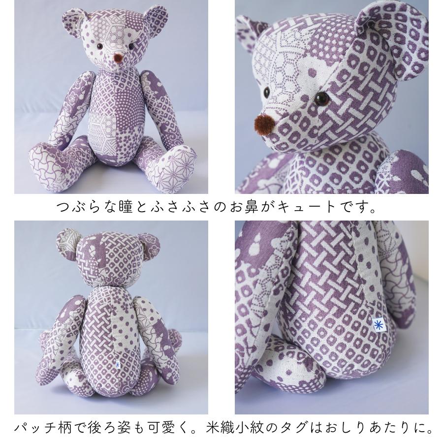 米織小紋 テディベア ぬいぐるみ くまじろう 日本製 インテリア 風水カラー ギフト 大人 ファブリック 織物 布 米沢織 綿 かわいい おしゃれ 21 07 21 鷹山堂ヤフー店 通販 Yahoo ショッピング