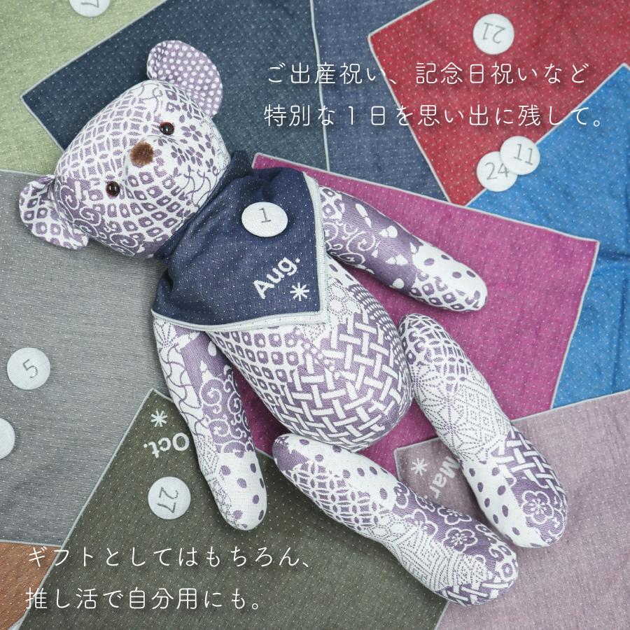 【米織小紋】 テディベア ぬいぐるみ くまじろう 日本製 インテリア 風水カラー ギフト 大人 ファブリック 織物 布 米沢織 綿 かわいい おしゃれ |  | 17