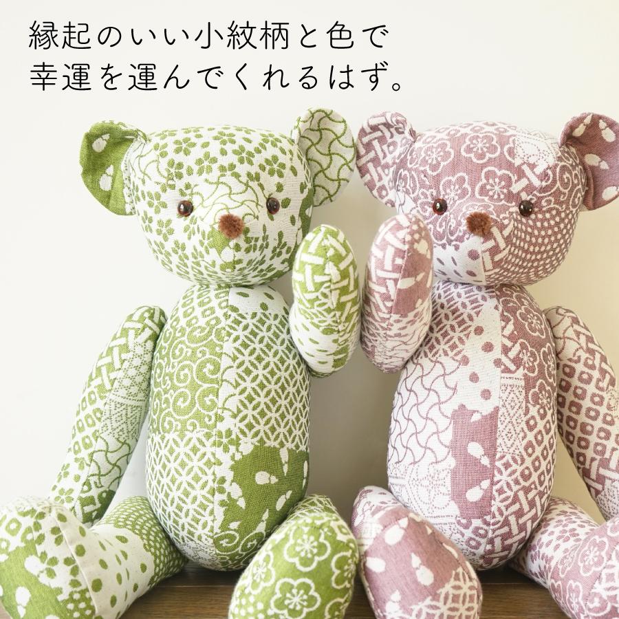 米織小紋】 テディベア ぬいぐるみ くまじろう 日本製 インテリア 風水