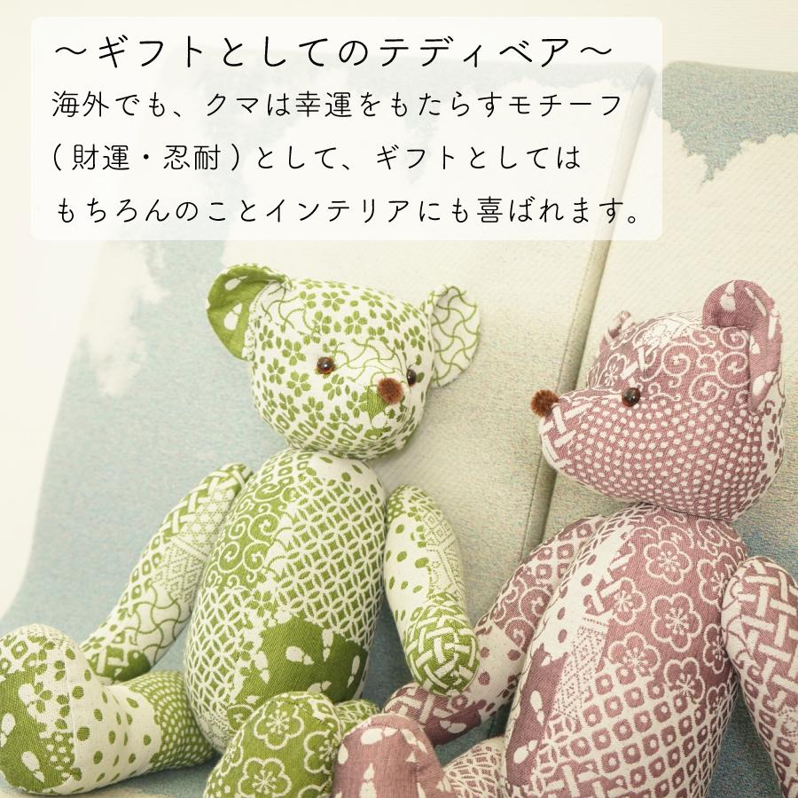 米織小紋 テディベア ぬいぐるみ くまじろう 日本製 インテリア 風水カラー ギフト 大人 ファブリック 織物 布 米沢織 綿 かわいい おしゃれ 21 07 21 鷹山堂ヤフー店 通販 Yahoo ショッピング