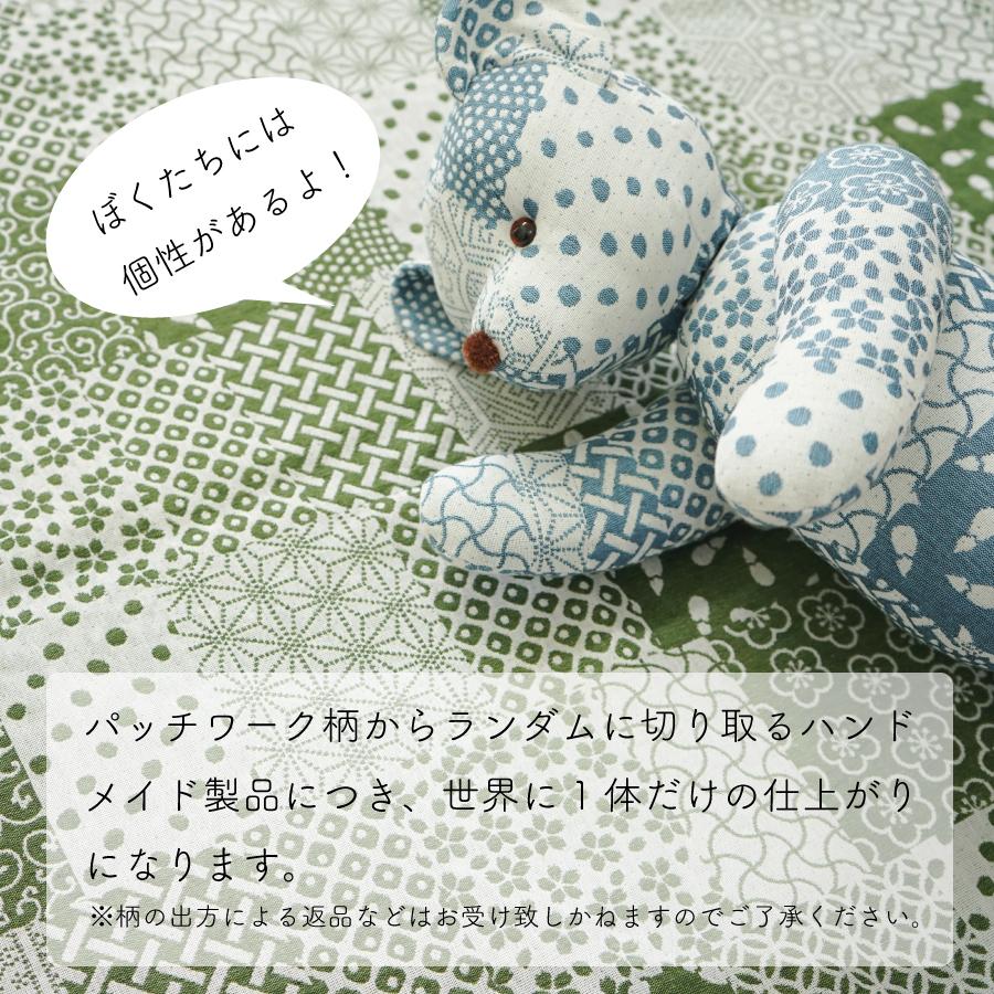 【米織小紋】 テディベア ぬいぐるみ くまじろう 日本製 インテリア 風水カラー ギフト 大人 ファブリック 織物 布 米沢織 綿 かわいい おしゃれ |  | 06