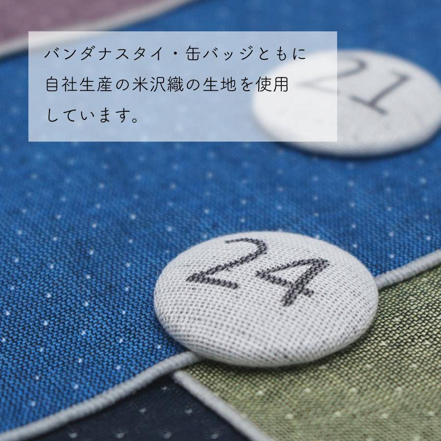 【米織小紋】バンダナスタイ 日付 缶バッジ セット 日本製 くまじろう用 マスコット 誕生日 祝い 織物 布 米沢織 綿 ギフト プレゼント 贈り物 |  | 03