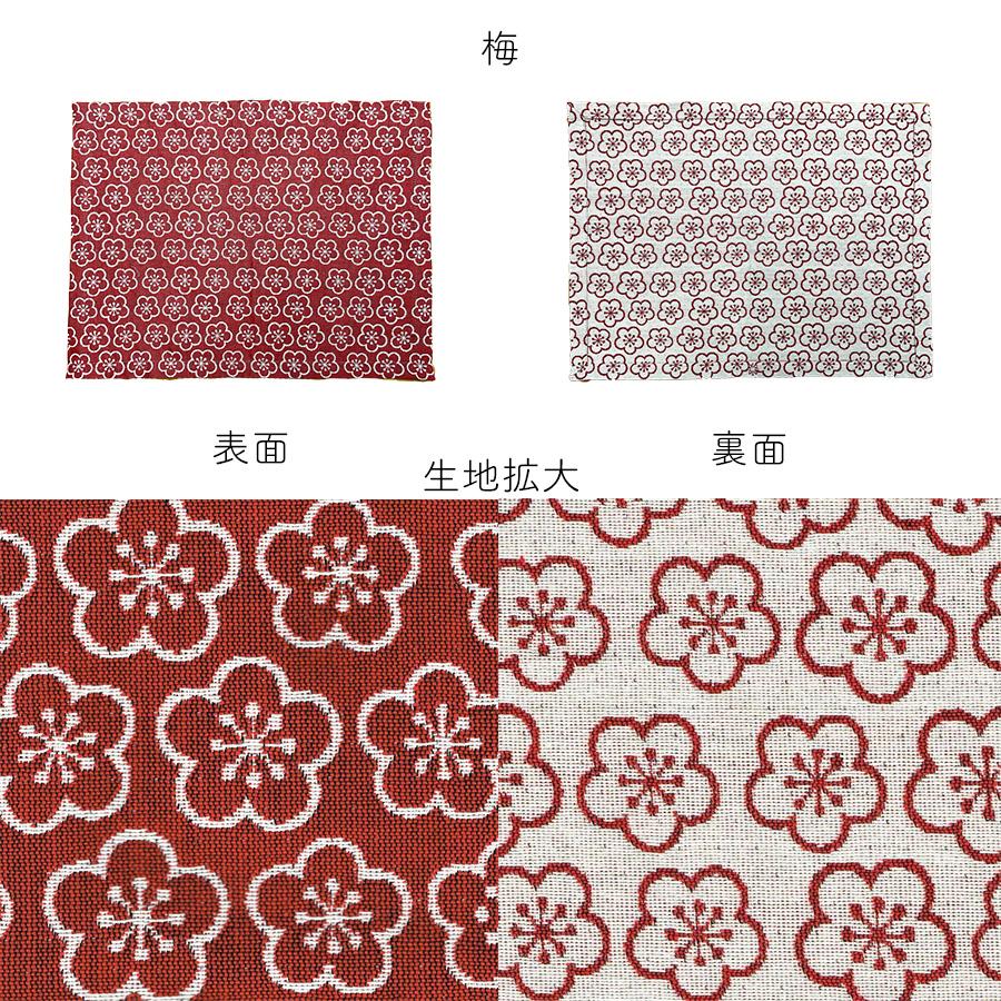 米織小紋】 ランチョンマット 45×32cm 和柄 日本製 ファブリック 布