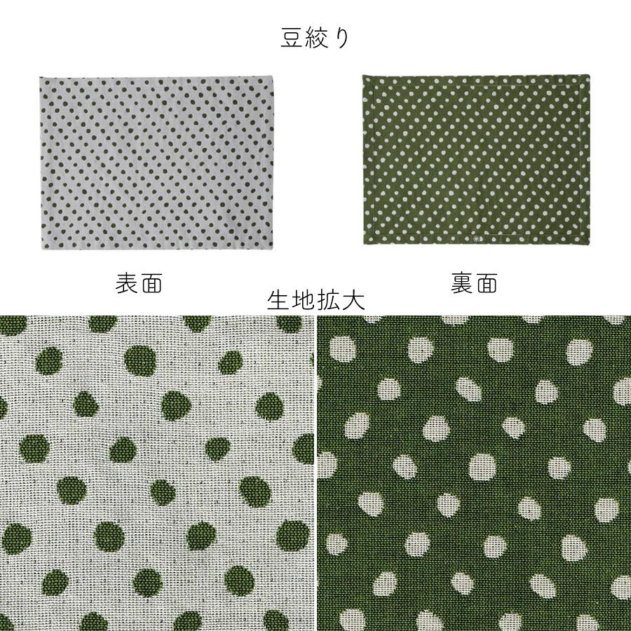 【米織小紋】 ランチョンマット 45×32cm 和柄 日本製 ファブリック 布 洗える プレースマット 和雑貨 米沢織 綿 7柄 シンプル おしゃれ |  | 02