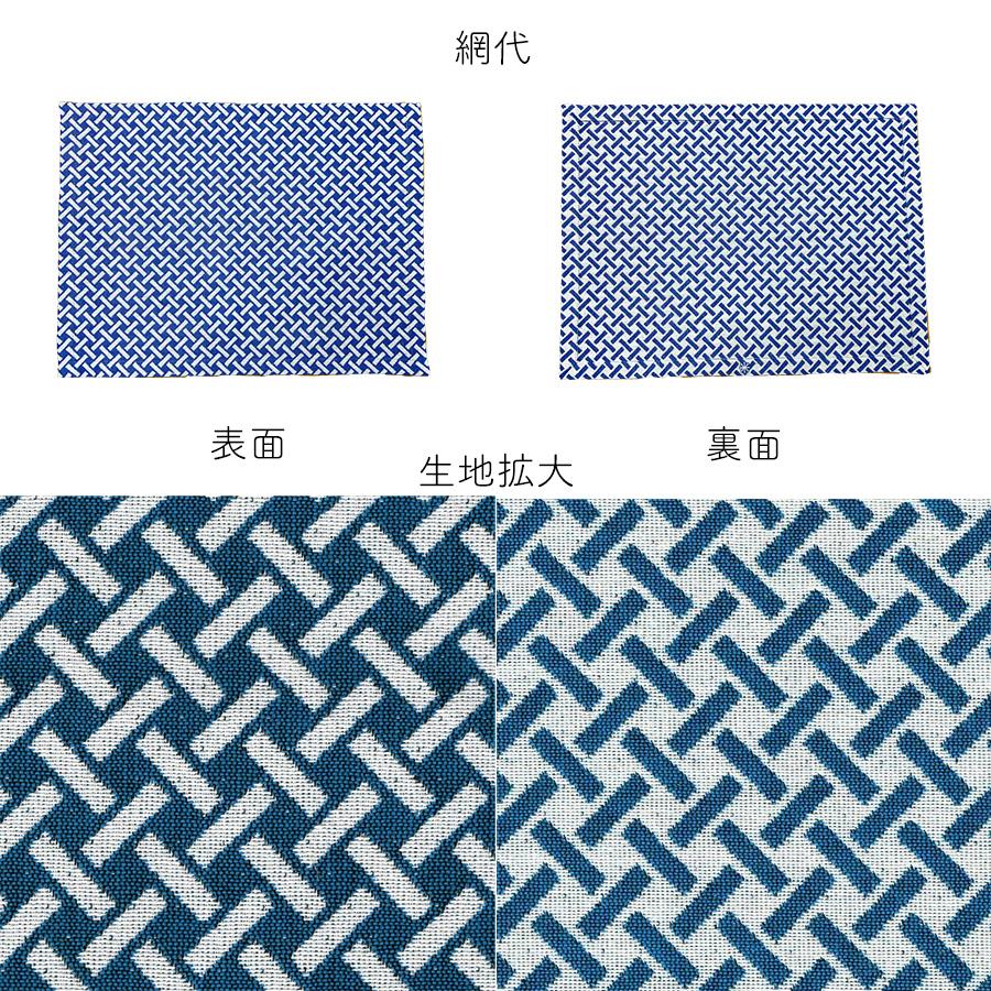 米織小紋】 ランチョンマット 45×32cm 和柄 日本製 ファブリック 布