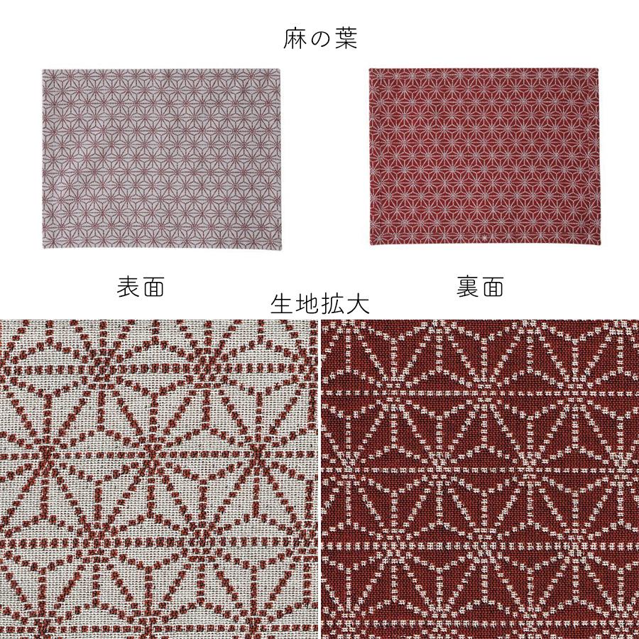 【米織小紋】 ランチョンマット 45×32cm 和柄 日本製 ファブリック 布 洗える プレースマット 和雑貨 米沢織 綿 7柄 シンプル おしゃれ |  | 07