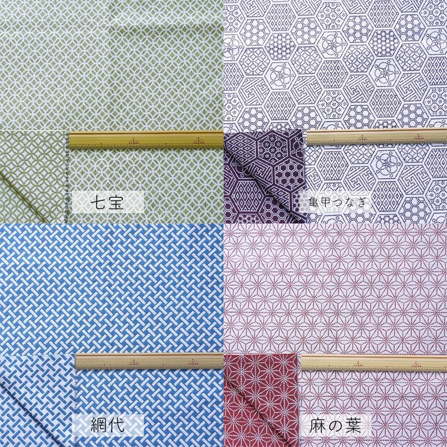 【米織小紋】 カットクロス 96×50cm 大きめ 和柄 日本製 ファブリック 布 織物 ジャカード織 米沢織 綿 ハンドメイド 手作り はぎれ |  | 22