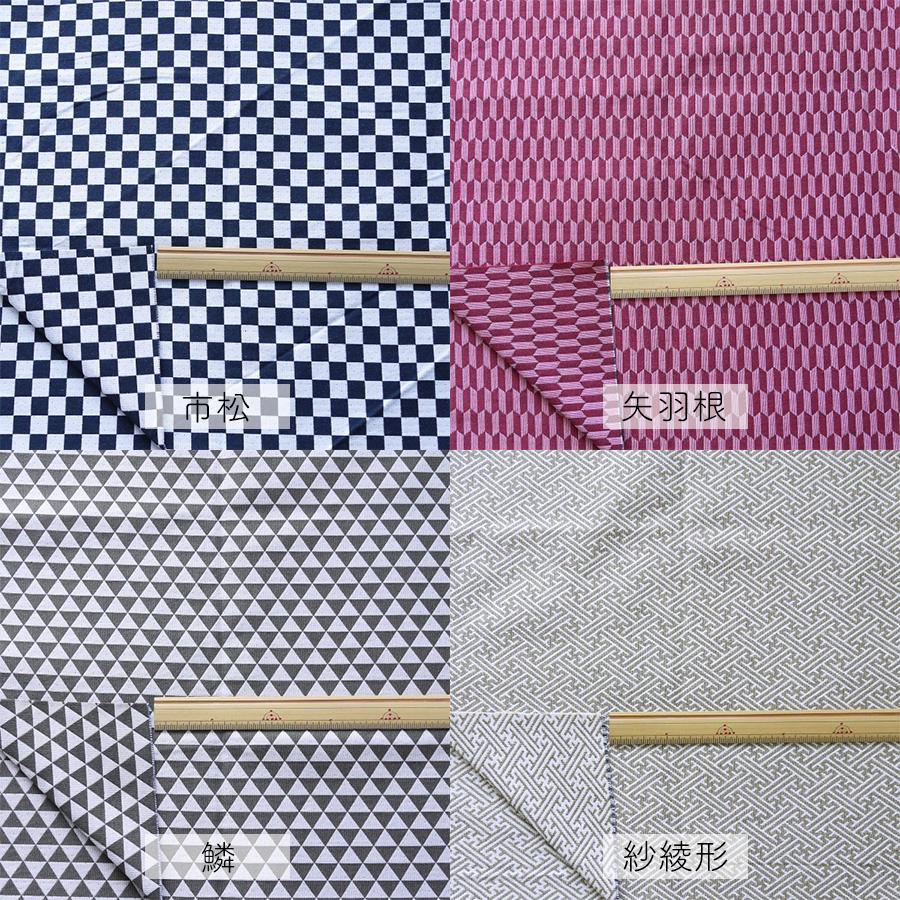 【米織小紋】 カットクロス 96×50cm 大きめ 和柄 日本製 ファブリック 布 織物 ジャカード織 米沢織 綿 ハンドメイド 手作り はぎれ |  | 23