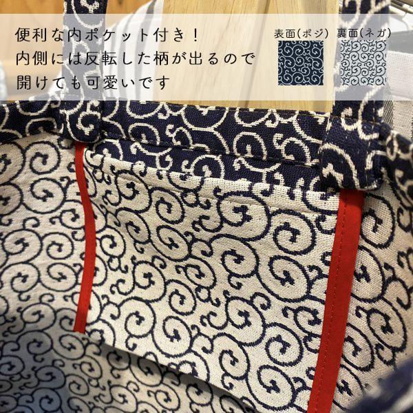 【米織小紋】 A4フラットバッグ トートバッグ 和柄 日本製 ファブリック 織物 ポケット付き 肩掛け エコバッグ 布 和雑貨 米沢織 綿 おしゃれ |  | 20