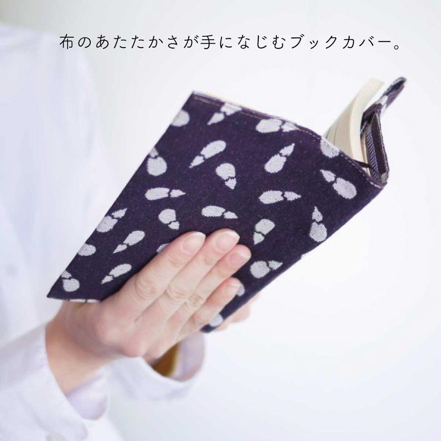 【米織小紋】 ブックカバー 文庫本 A6 和柄 日本製 ファブリック 布 しおり付き 調整可能 和雑貨 米沢織 綿 16柄 シンプル おしゃれ |  | 18