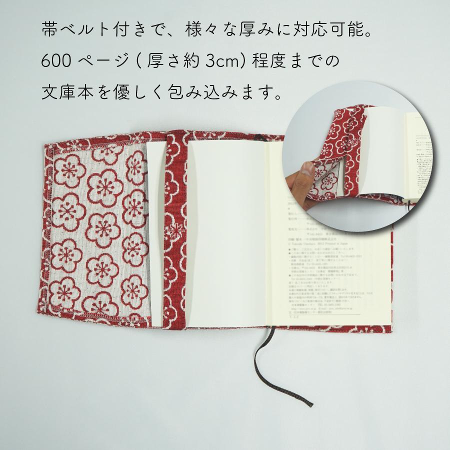 【米織小紋】 ブックカバー 文庫本 A6 和柄 日本製 ファブリック 布 しおり付き 調整可能 和雑貨 米沢織 綿 16柄 シンプル おしゃれ |  | 19