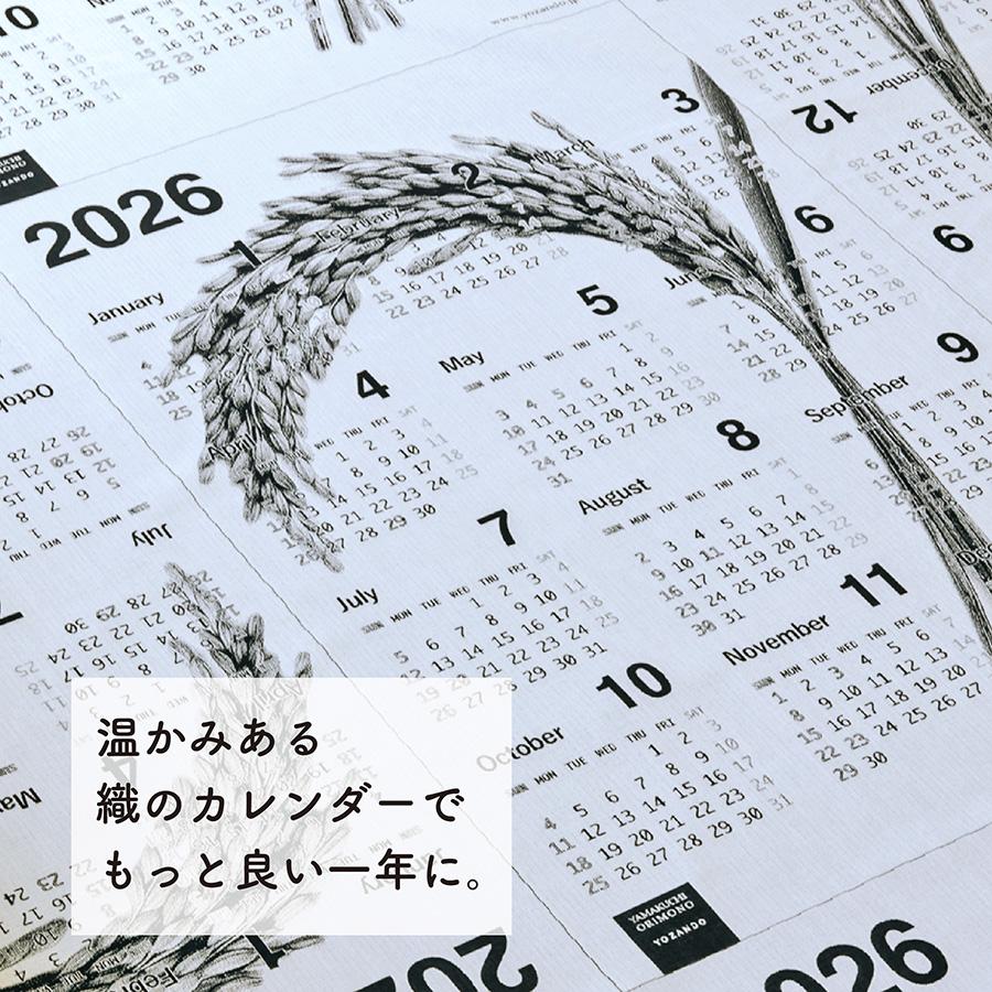 織のカレンダー2026 [ 稲穂 ]   タペストリー 写真織 米沢織 カレンダー インテリア 贈り物 プレゼント お歳暮 |  | 02