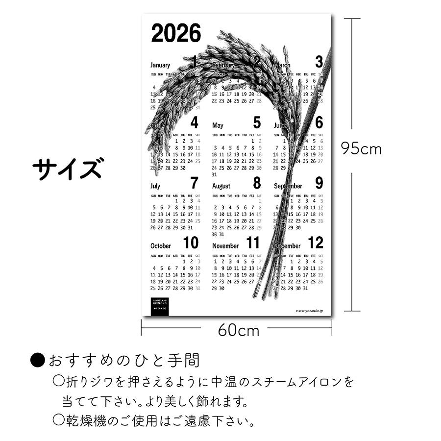織のカレンダー2026 [ 稲穂 ]   タペストリー 写真織 米沢織 カレンダー インテリア 贈り物 プレゼント お歳暮 |  | 05