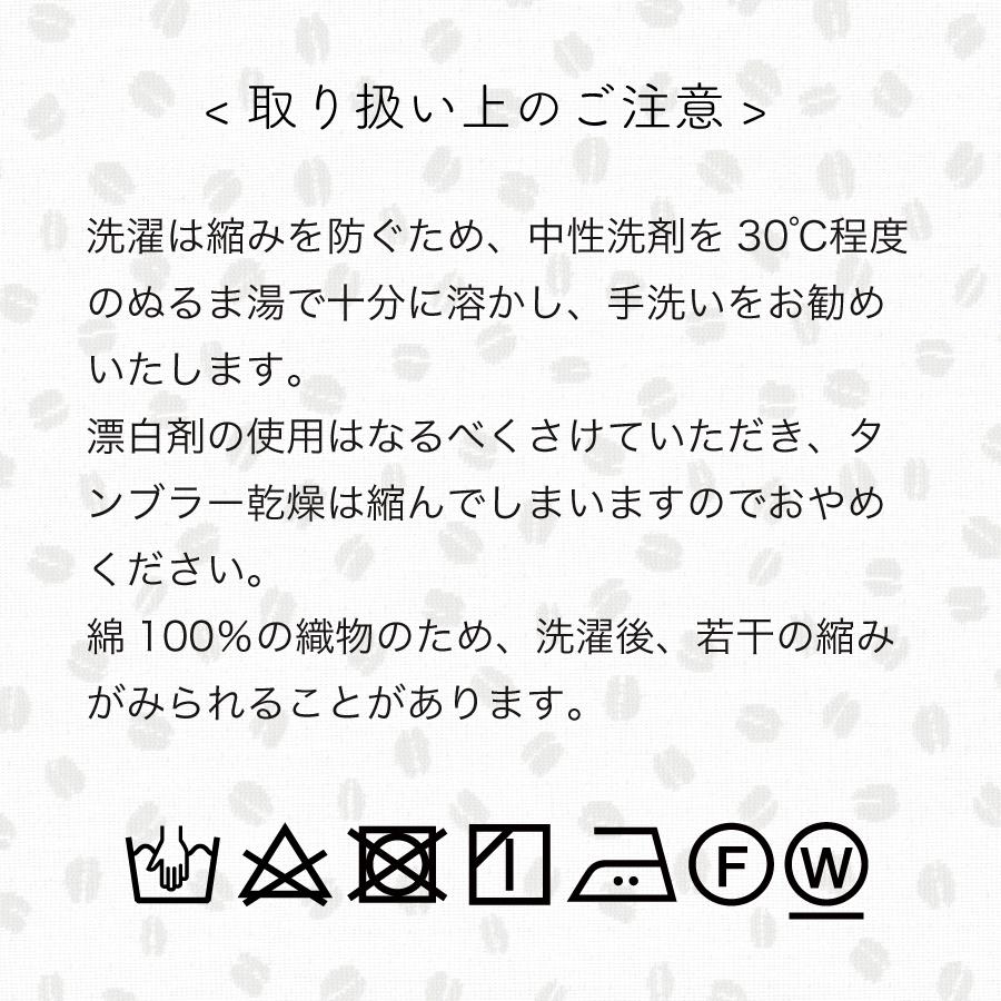 【米織小紋】 コースター 2枚組 10.5×10.5cm コーヒー豆柄 日本製 ファブリック 布 洗える 敷物 食卓 5柄 和雑貨 米沢織 綿 かわいい おしゃれ |  | 07