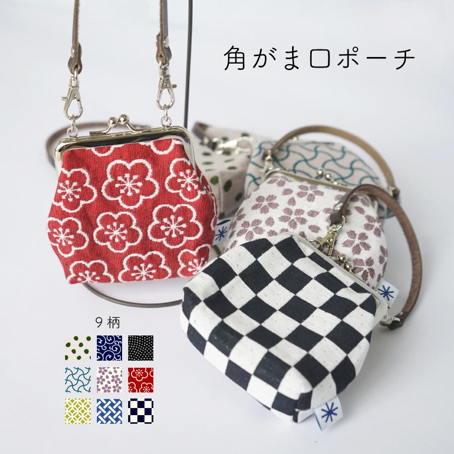 米織小紋 がま口 ポーチ 角型 2 5寸 和柄 カードケース 小銭入れ 日本製 織物 和雑貨 米沢織 綿100 9柄 かわいい Kgmpc 鷹山堂ヤフー店 通販 Yahoo ショッピング