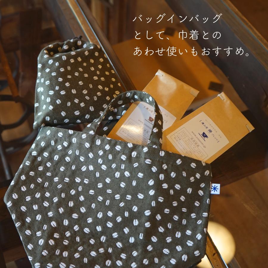 米織小紋】 ランチバッグ コーヒー豆柄 弁当袋 ポケット付き マチ付き