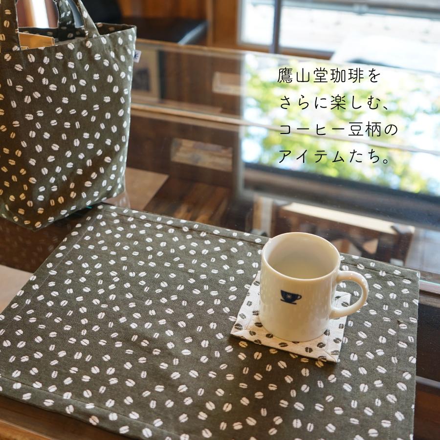 米織小紋】 ランチョンマット 45×32cm コーヒー豆柄 日本製