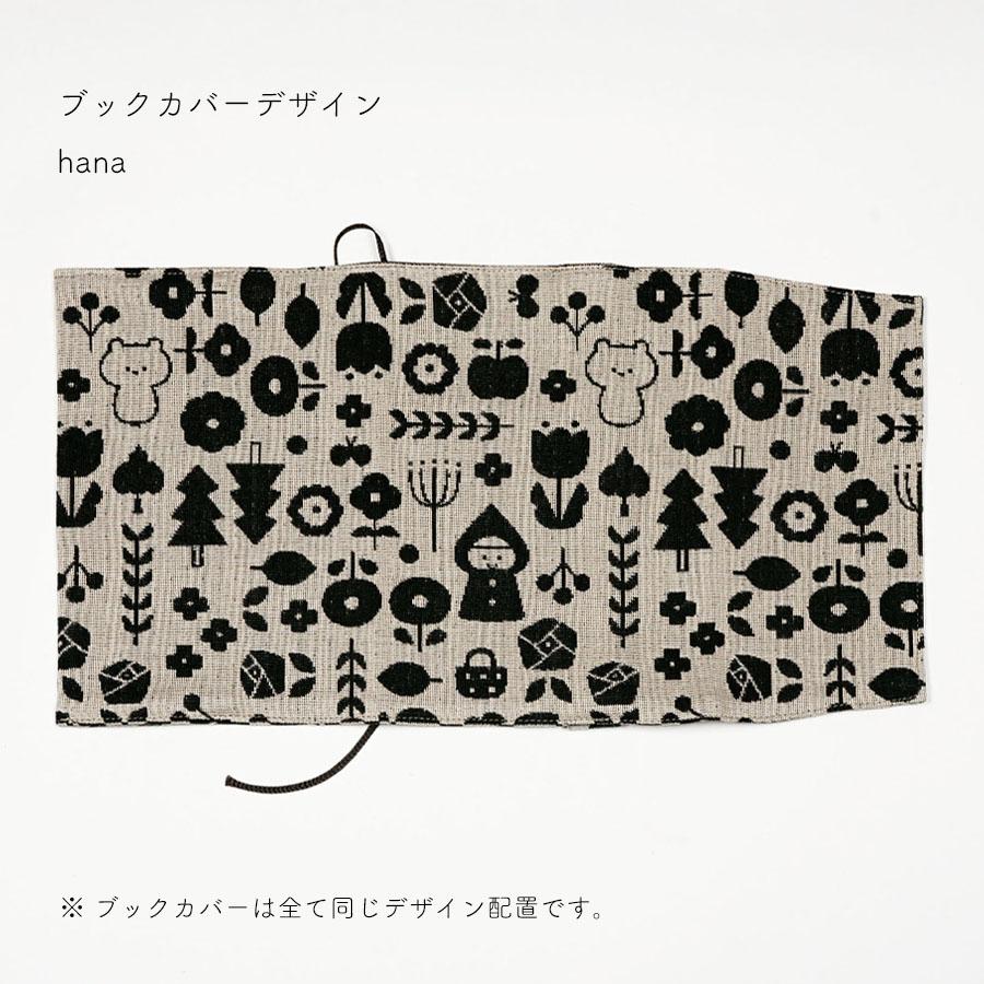 mizutama×米織小紋】 ブックカバー 文庫本 かわいい おしゃれ mizutama×米織小紋】 ブックカバー 文庫本 かわいい おしゃれ