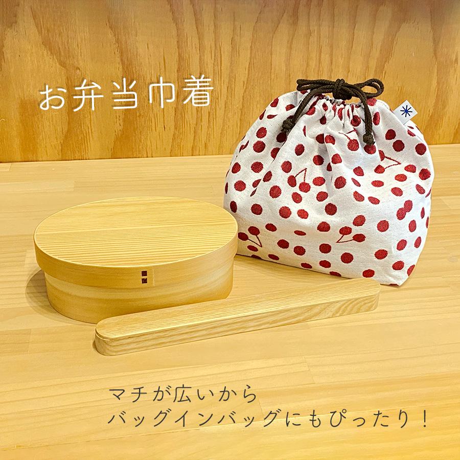 米織小紋】 お弁当巾着 和柄 日本製 ランチバッグ 弁当袋 着物 浴衣