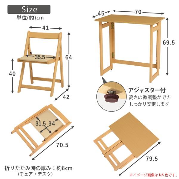 折りたたみデスク&チェアセット ホワイトウォッシュデスクセット 机