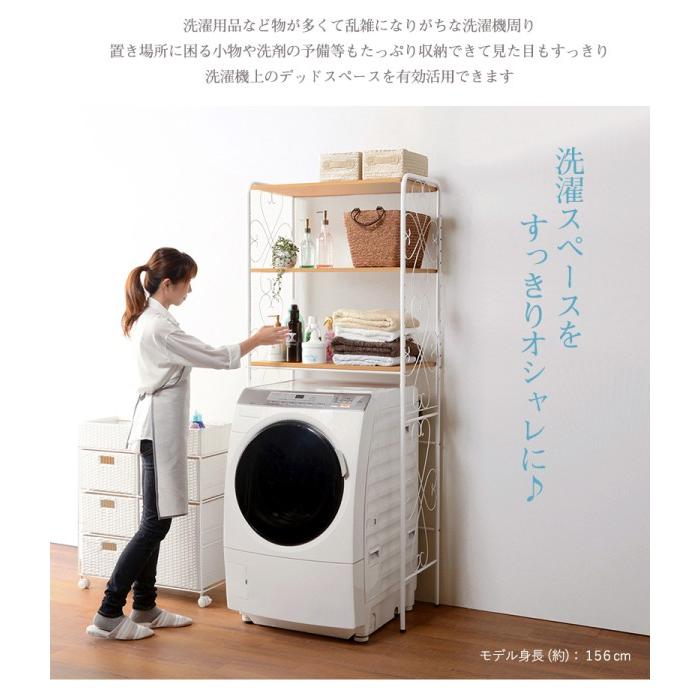 HAGiHARA（萩原） 洗濯機ラック 3段 幅75cm ホワイト 可動棚付き