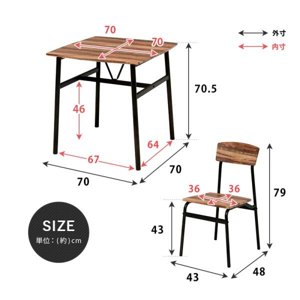 ダイニングテーブルセット 2人用 ダイニング3点セット ブラウン コンパクト 幅70cm ダイニングテーブル チェア アイアインフレーム 代引不可｜yp-com｜06