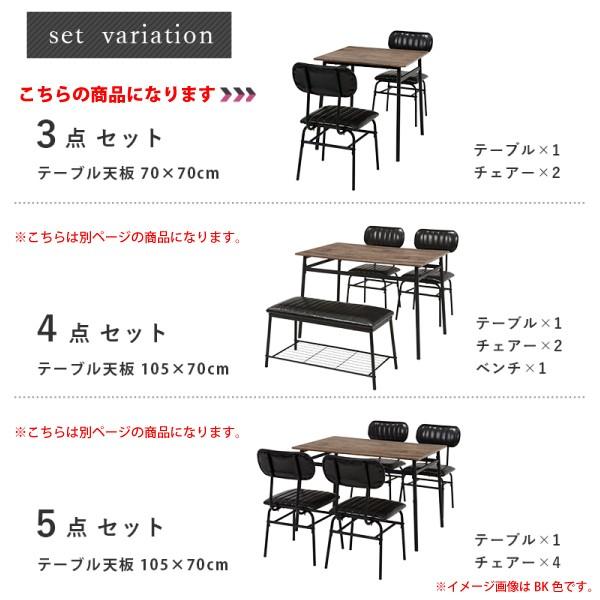 ダイニングテーブルセット 2人用 ダイニング3点セット ブラック コンパクト 幅70cm ダイニングテーブル チェア 2脚 木目調天板 代引不可｜yp-com｜09