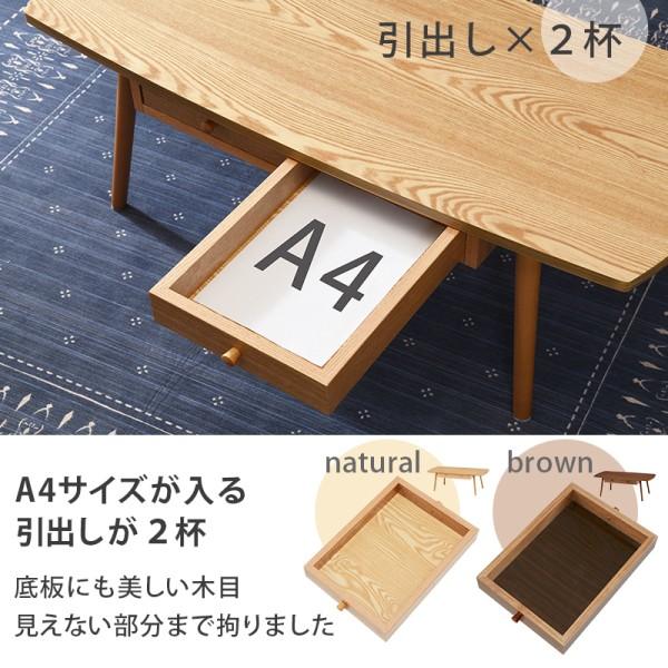 角型 幅110cm ナチュラル 引出し 2個付き 天然木 両側スライド テーブル ローテーブル リビングテーブル 収納 おしゃれ シンプル 【Mobilia】 代引不可
