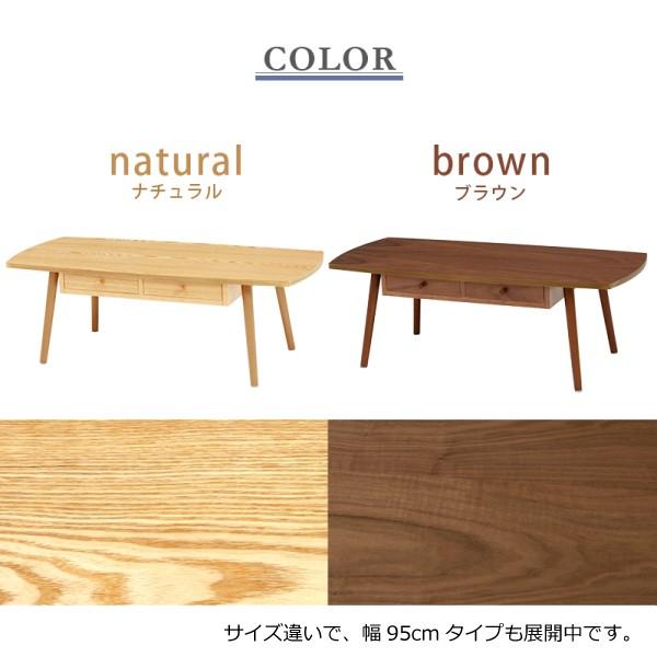 角型 幅110cm ナチュラル 引出し 2個付き 天然木 両側スライド テーブル ローテーブル リビングテーブル 収納 おしゃれ シンプル 【Mobilia】 代引不可
