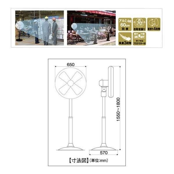代金引換不可 工場扇 ナカトミ SBF-60V 60cmビッグファンスタンド式｜yp-com｜02