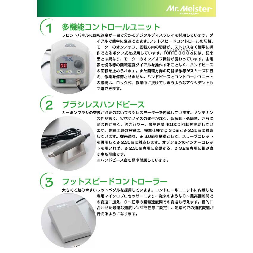 92％以上節約 Mr.Meister ミスターマイスター ハンドピース