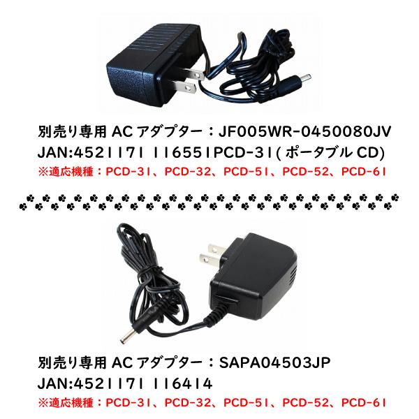 ポータブルCDプレーヤー PCD-32 ブラック いつでもどこでもお気に入りのCDが聴ける 持ち運び可能なCDプレーヤー WINTECH/ウィンテック｜yp-com｜03