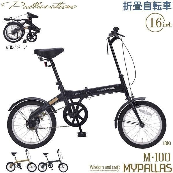 【在庫限り】MYPALLAS マイパラス 折り畳み自転車 M-100(BK) ブラック 16インチ ミニベロ 小径車 折りたたみ 折畳 フォールディングバイク M100BK｜yp-com