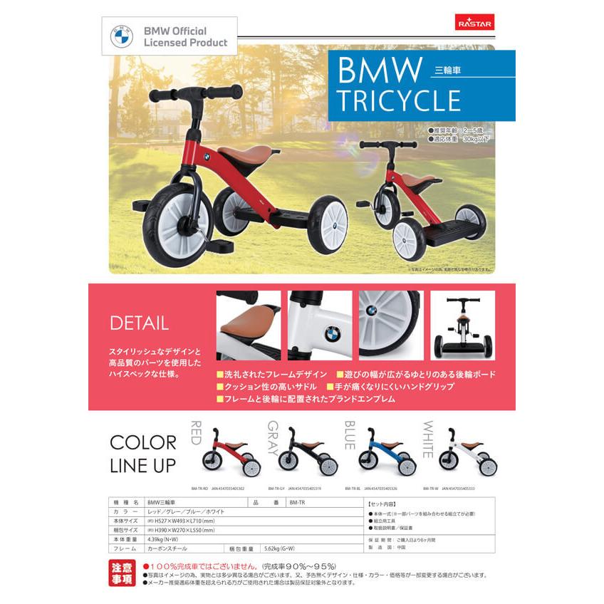 Bmw 三輪車 Bm Tr W ホワイト Mypallas マイパラス 子供用三輪車 幼児用 子ども 男の子 女の子 乗物玩具 おもちゃ 乗り物 プレゼント 代引不可 ワイピードットコム 通販 Yahoo ショッピング