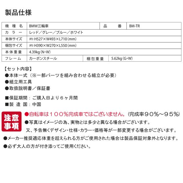 Bmw 三輪車 Bm Tr W ホワイト Mypallas マイパラス 子供用三輪車 幼児用 子ども 男の子 女の子 乗物玩具 おもちゃ 乗り物 プレゼント 代引不可 ワイピードットコム 通販 Yahoo ショッピング