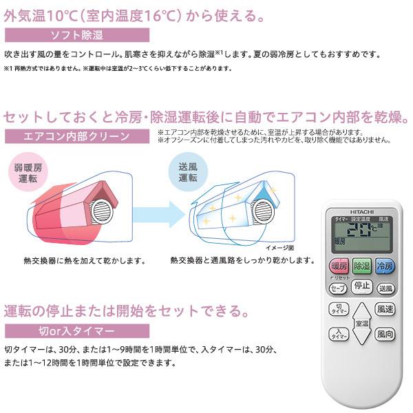 大幅値下げランキング 日立 HITACHI ルームエアコン RAS-AJ22M W 白くまくん AJシリーズ 主に 6畳用 2.2kw スターホワイト 単相100V 取り付け工事費別です RASAJ22MW tienda.jasonchinchilla.com 大幅値下げランキング 日立 HITACHI ルームエアコン RAS-AJ22M W 白くまくん AJシリーズ 主に 6畳用 2.2kw スターホワイト 単相100V 取り付け工事費別です RASAJ22MW tienda.jasonchinchilla.com