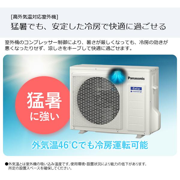 エオリア パナソニック ルームエアコン 主に 6畳用 CS-221DFL-W 2.2kw 