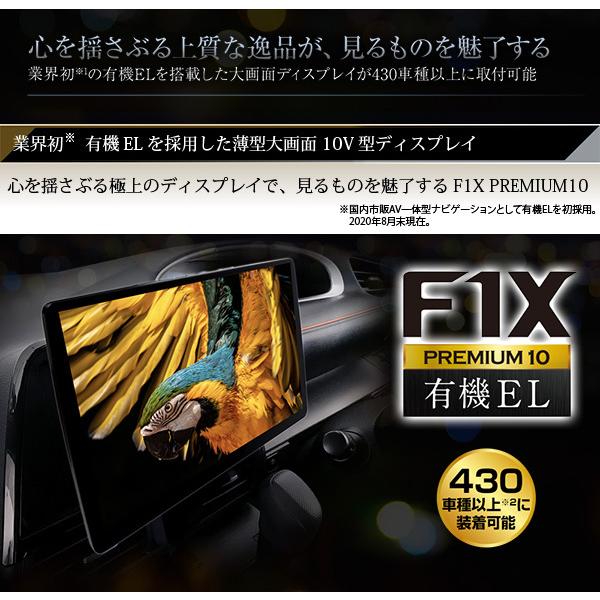 パナソニック カーナビ ストラーダ CN-F1X10LD 有機EL 10V型 SDカーナビ ハイレゾ bluetooth フルセグ 対応 DVD CD Strada Panasonic｜yp-com｜02