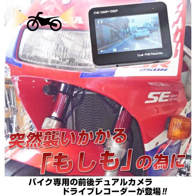 サンコー ドライブレコーダー バイク用 フルHD 前後 2カメラ MTSGYUT8 