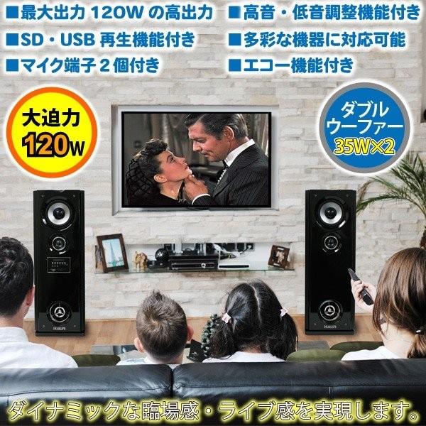 オープニング大放出セール トールボーイスピーカー Tmb 1 大迫力のw ウーファー 最大出力1w 映画館のサウンドをご自宅で Sd Usb 再生機能付き Dearlife Pif 楽天ランキング1位 Www Fedelatina Org