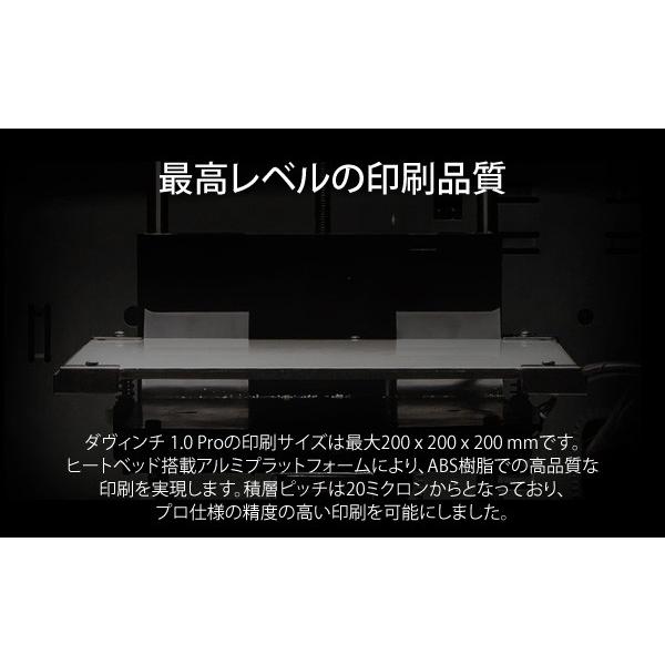 予約中！】XYZプリンティングジャパン 3Dプリンター ダヴィンチ 対応 XYZ 本体 JAPAN Wi-Fi 1.0 プリンタ PRINTING  Pro G-code 3F1AWXJP00F ABS素材 3Dプリンター