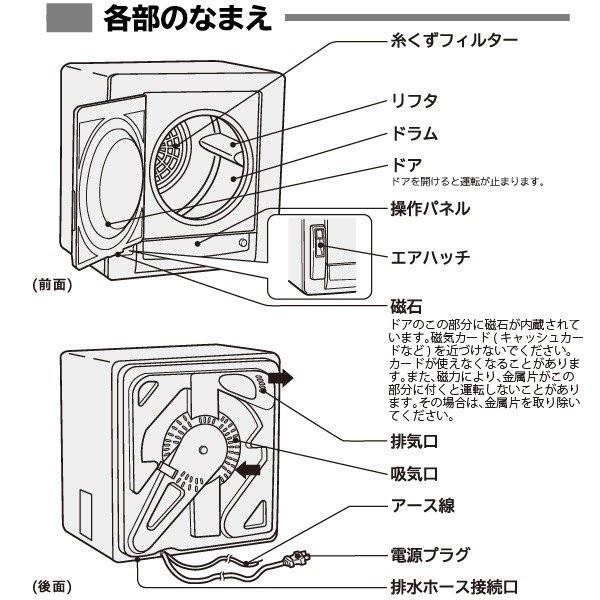 HITACHI 日立 5.0kg ホワイト 衣類乾燥機DE-N50WV-W