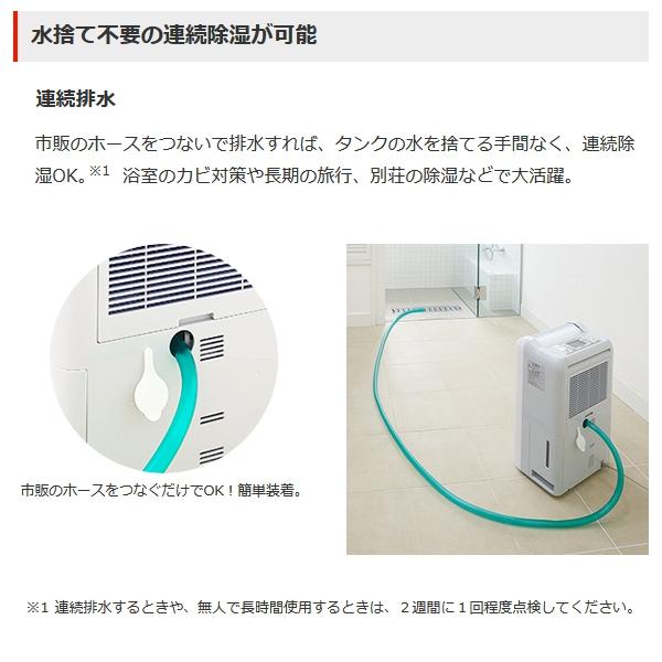 三菱電機（MITSUBISHI ELECTRIC） MITSUBISHI 衣類乾燥除湿機 サラリ