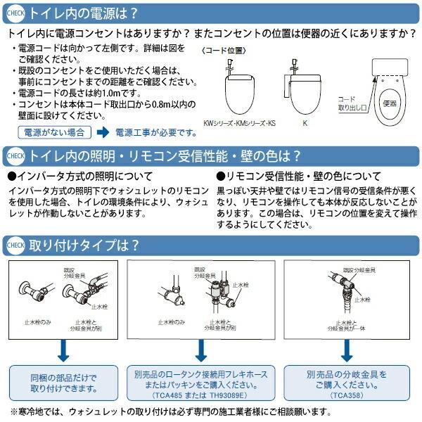ウォシュレット（TOTO） TOTO 温水洗浄便座 ウォシュレット TCF8GK34