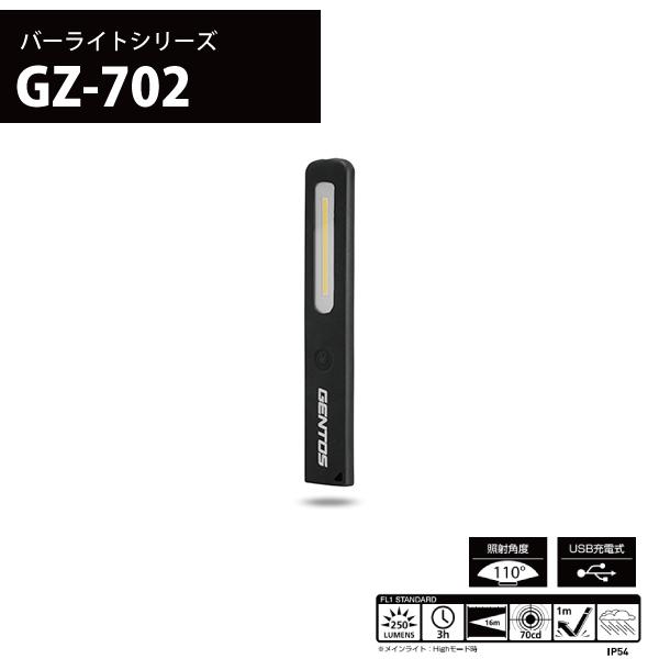 ジェントス ワークライト GZ-702 LEDライト 新商品 新型 USB充電式 【海外 COB