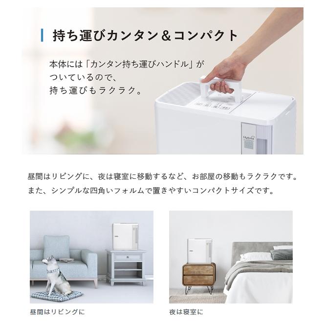 ダイニチ 加湿器 ハイブリッド式 HD-5021-W