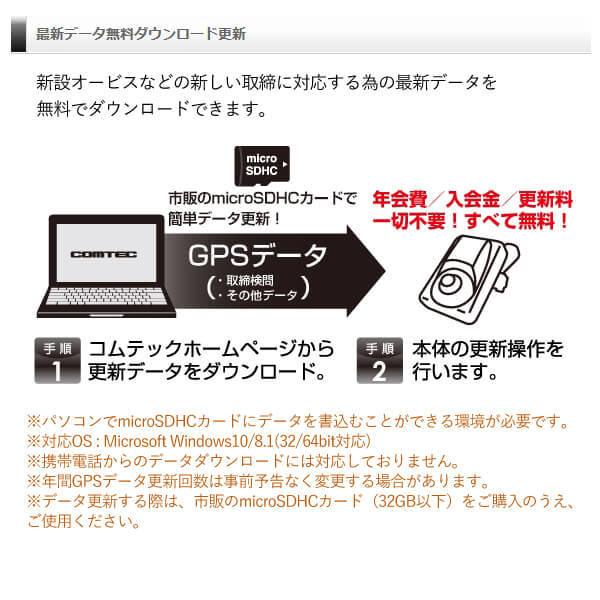 コムテック シガーソケットタイプ超高感度GPSレシーバー ZERO108C レーダー探知機 配線不要 簡単取付け レーザー 速度取締 オービス対応 COMTEC｜yp-com｜06