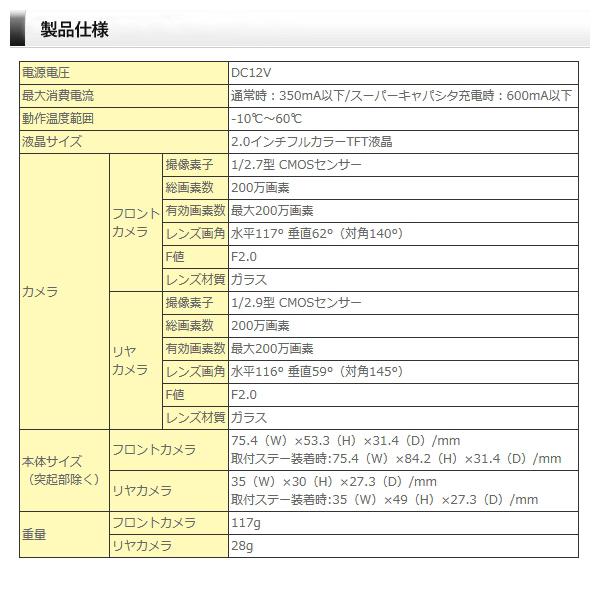 コムテック フルHD200万画素前後2カメラドライブレコーダー ZDR-016 車載カメラ 前後撮影 コンパクト 高画質 Gセンサー HDR GPS搭載 ドラレコ｜yp-com｜11