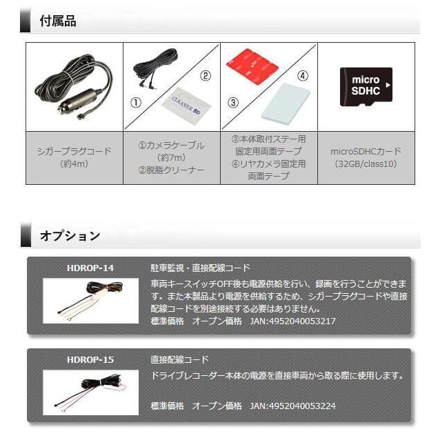 コムテック フルHD200万画素前後2カメラドライブレコーダー ZDR-016 車載カメラ 前後撮影 コンパクト 高画質 Gセンサー HDR GPS搭載 ドラレコ｜yp-com｜12