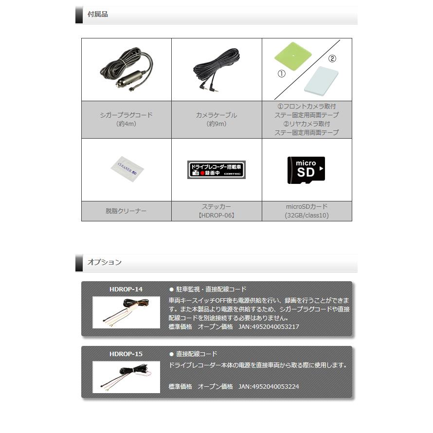 コムテック 360°撮影 ドライブレコーダー ZDR037 リアカメラ搭載 車載